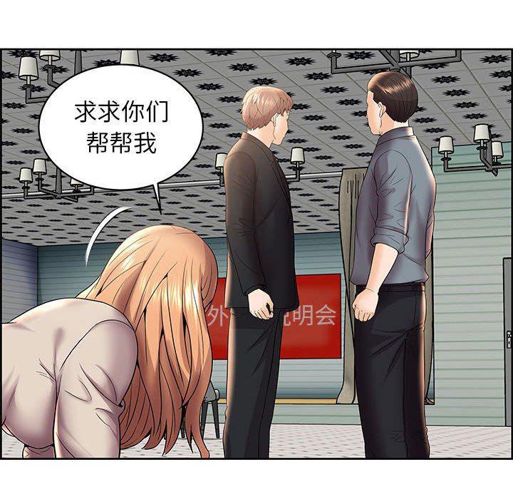 口工漫画韩漫全集-第5话无删减无遮挡章节图片 