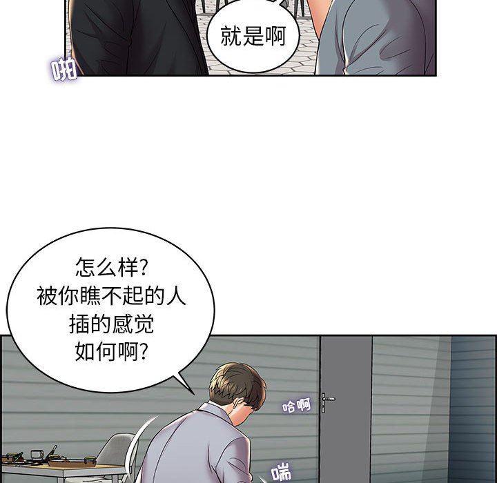 口工漫画韩漫全集-第5话无删减无遮挡章节图片 