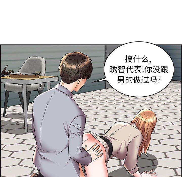 口工漫画韩漫全集-第5话无删减无遮挡章节图片 