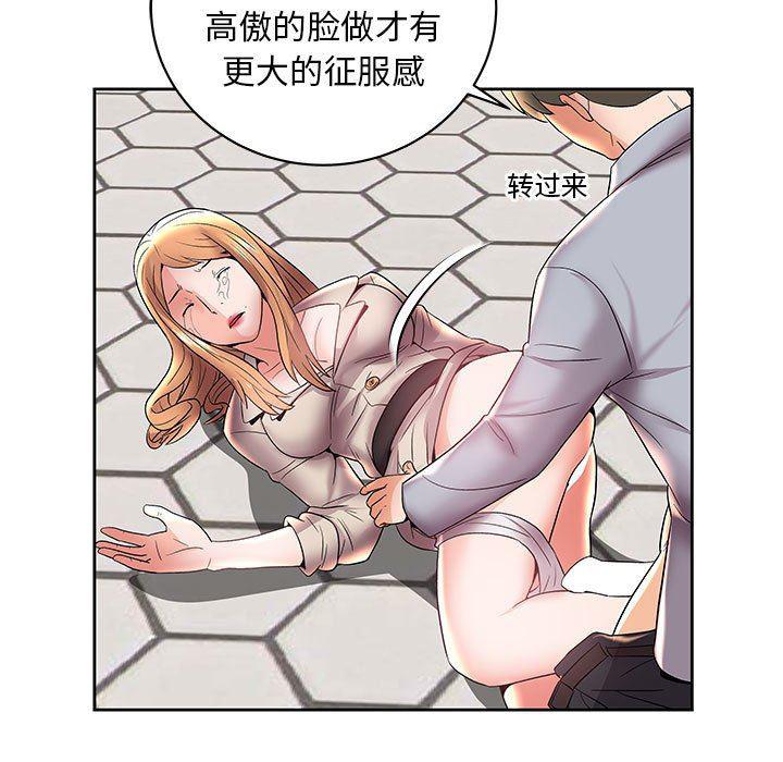 口工漫画韩漫全集-第5话无删减无遮挡章节图片 