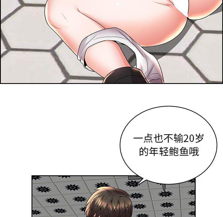 口工漫画韩漫全集-第5话无删减无遮挡章节图片 