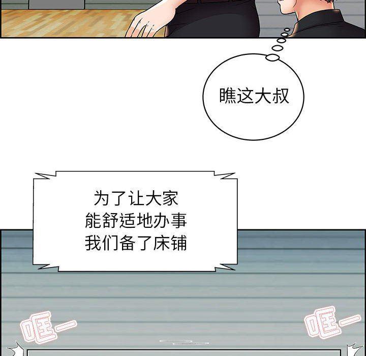 口工漫画韩漫全集-第6话无删减无遮挡章节图片 