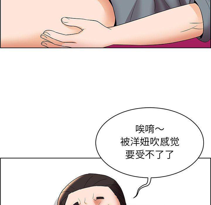 口工漫画韩漫全集-第6话无删减无遮挡章节图片 