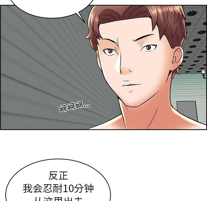 口工漫画韩漫全集-第6话无删减无遮挡章节图片 