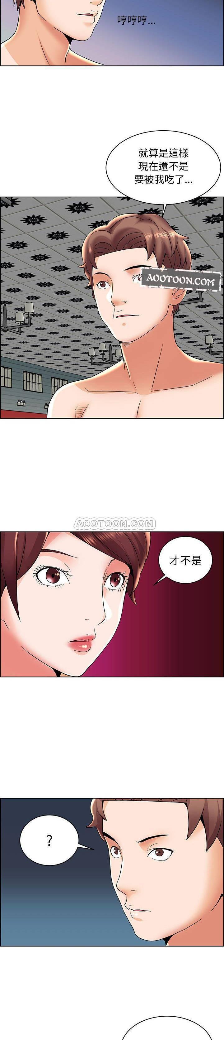 口工漫画韩漫全集-第6话无删减无遮挡章节图片 