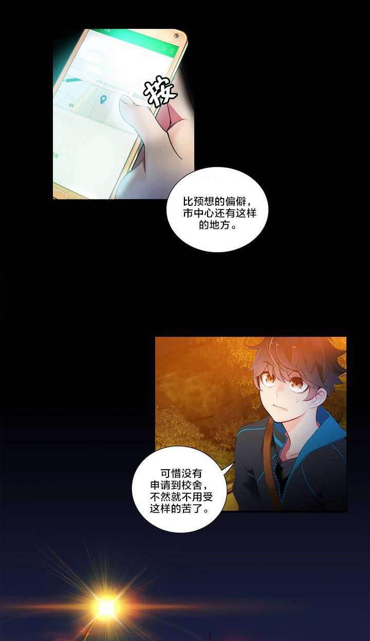 羞羞漫画首页韩漫全集-第1话 一切开始的地方无删减无遮挡章节图片 