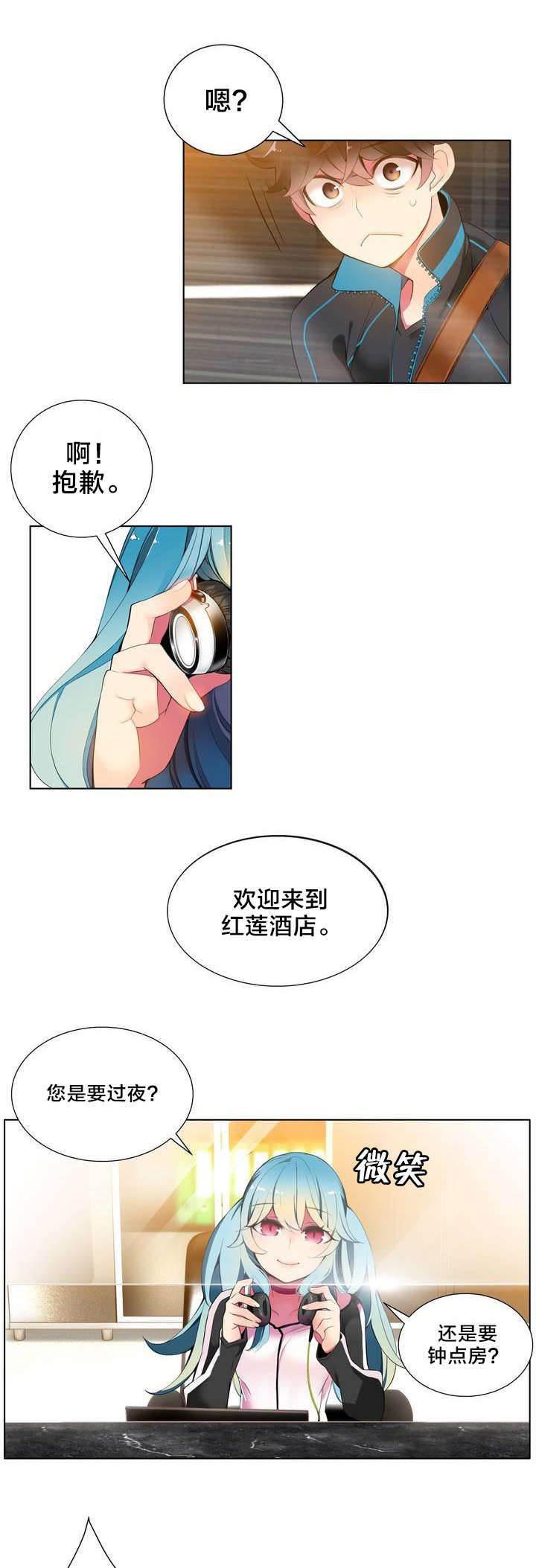 羞羞漫画首页韩漫全集-第1话 一切开始的地方无删减无遮挡章节图片 