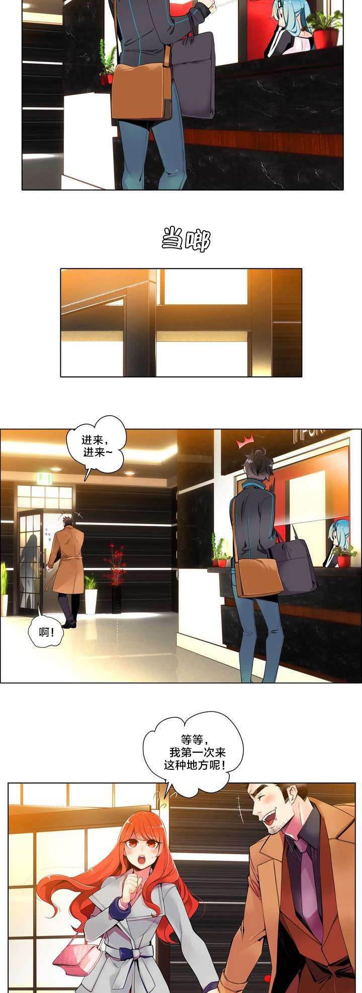 羞羞漫画首页韩漫全集-第1话 一切开始的地方无删减无遮挡章节图片 