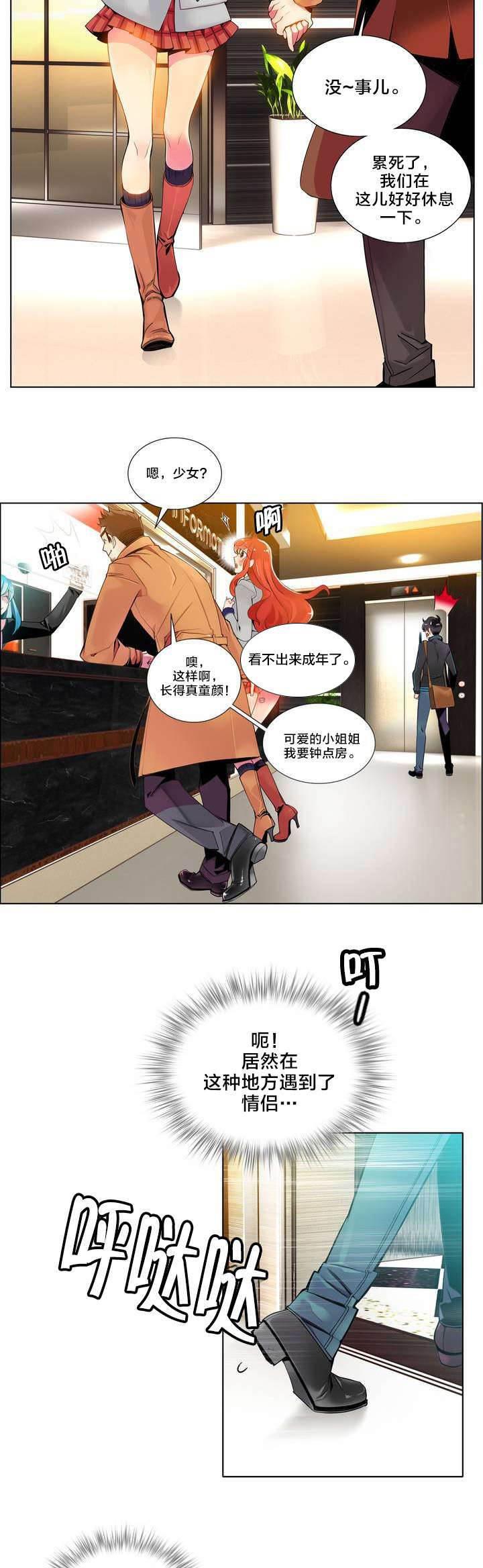 羞羞漫画首页韩漫全集-第1话 一切开始的地方无删减无遮挡章节图片 