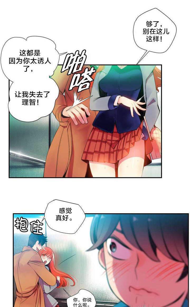 羞羞漫画首页韩漫全集-第1话 一切开始的地方无删减无遮挡章节图片 