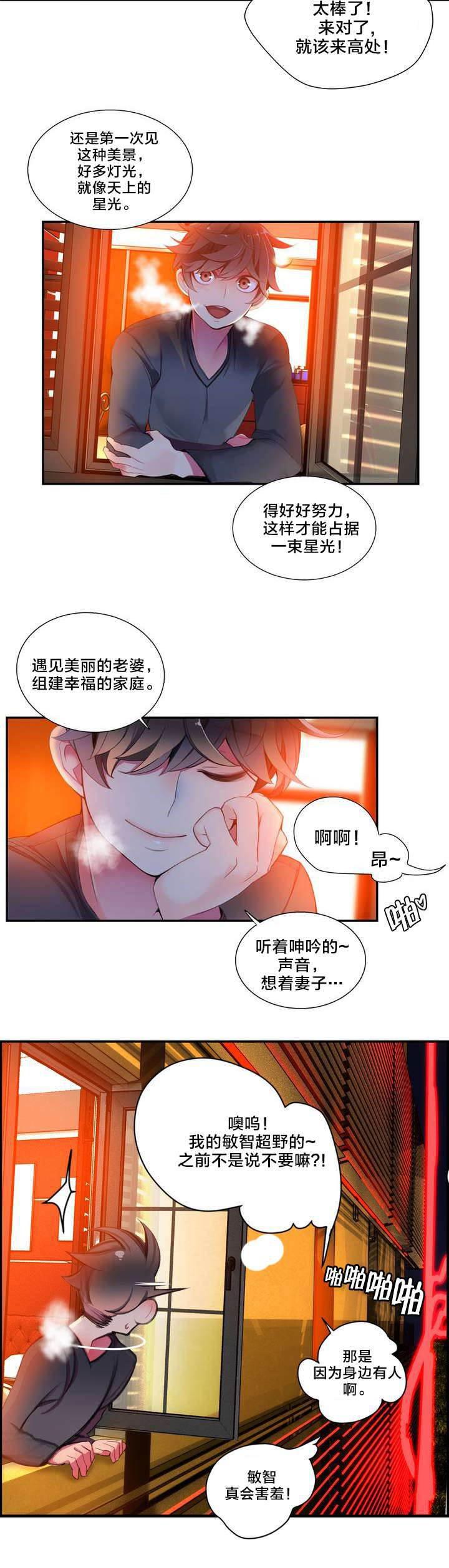 羞羞漫画首页韩漫全集-第2话 帮帮我吧无删减无遮挡章节图片 