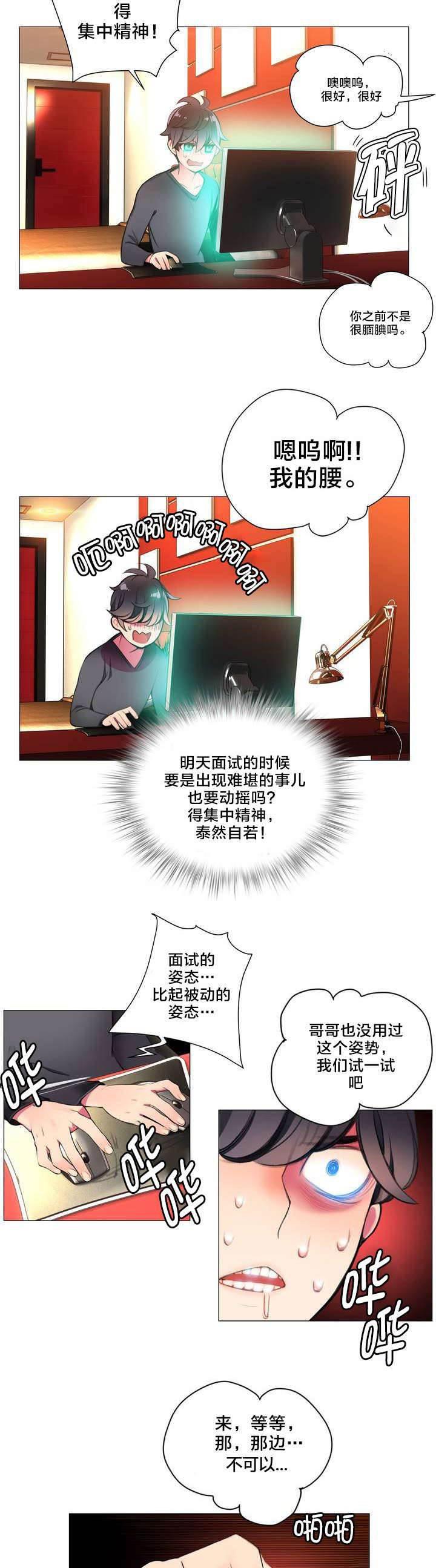 羞羞漫画首页韩漫全集-第2话 帮帮我吧无删减无遮挡章节图片 