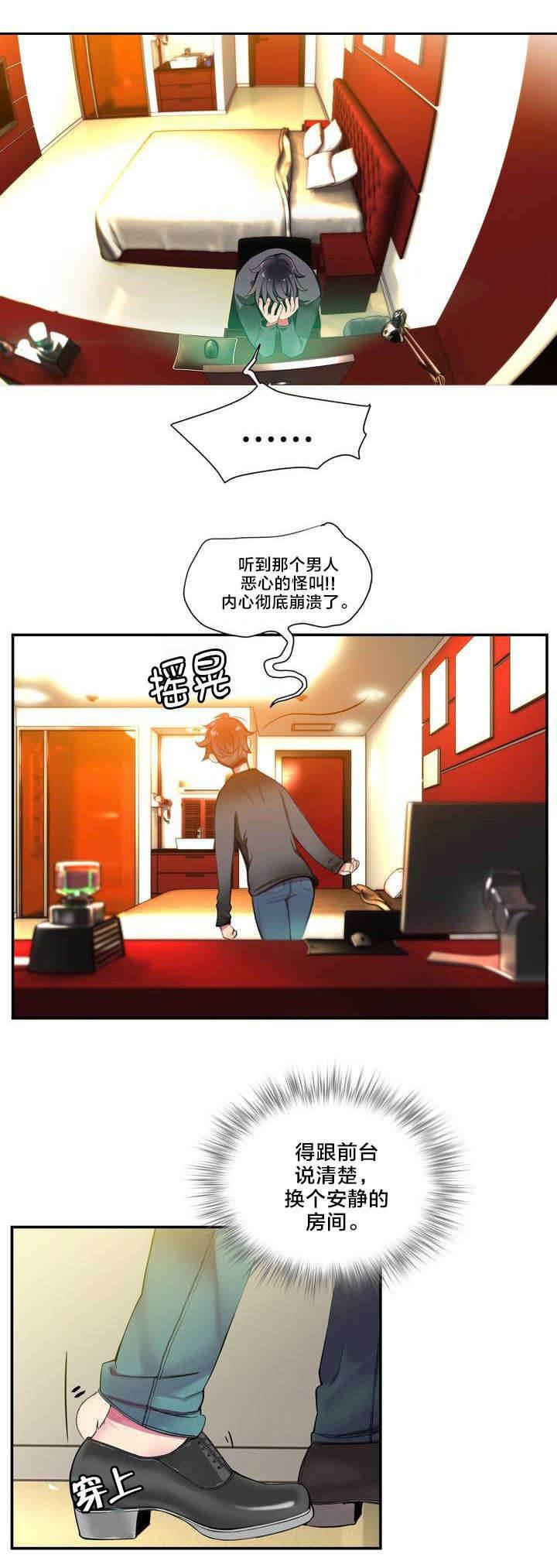 羞羞漫画首页韩漫全集-第2话 帮帮我吧无删减无遮挡章节图片 