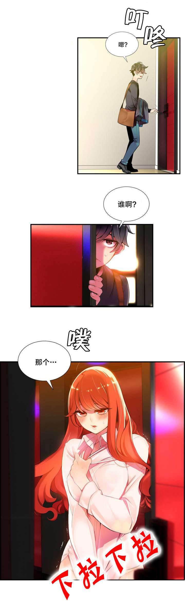 羞羞漫画首页韩漫全集-第2话 帮帮我吧无删减无遮挡章节图片 