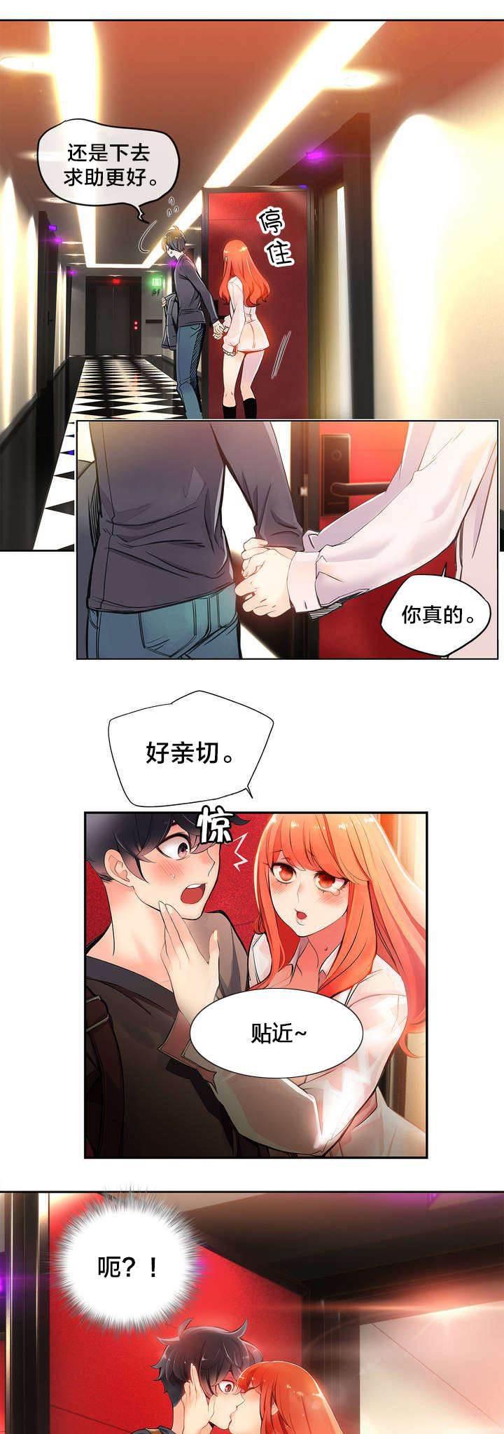 羞羞漫画首页韩漫全集-第3话 给我更多的阳气无删减无遮挡章节图片 