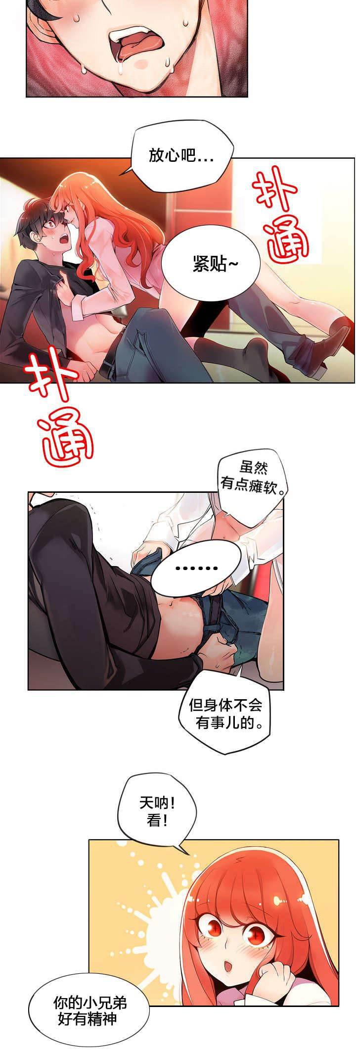 羞羞漫画首页韩漫全集-第3话 给我更多的阳气无删减无遮挡章节图片 