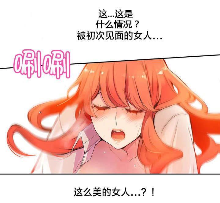 羞羞漫画首页韩漫全集-第3话 给我更多的阳气无删减无遮挡章节图片 