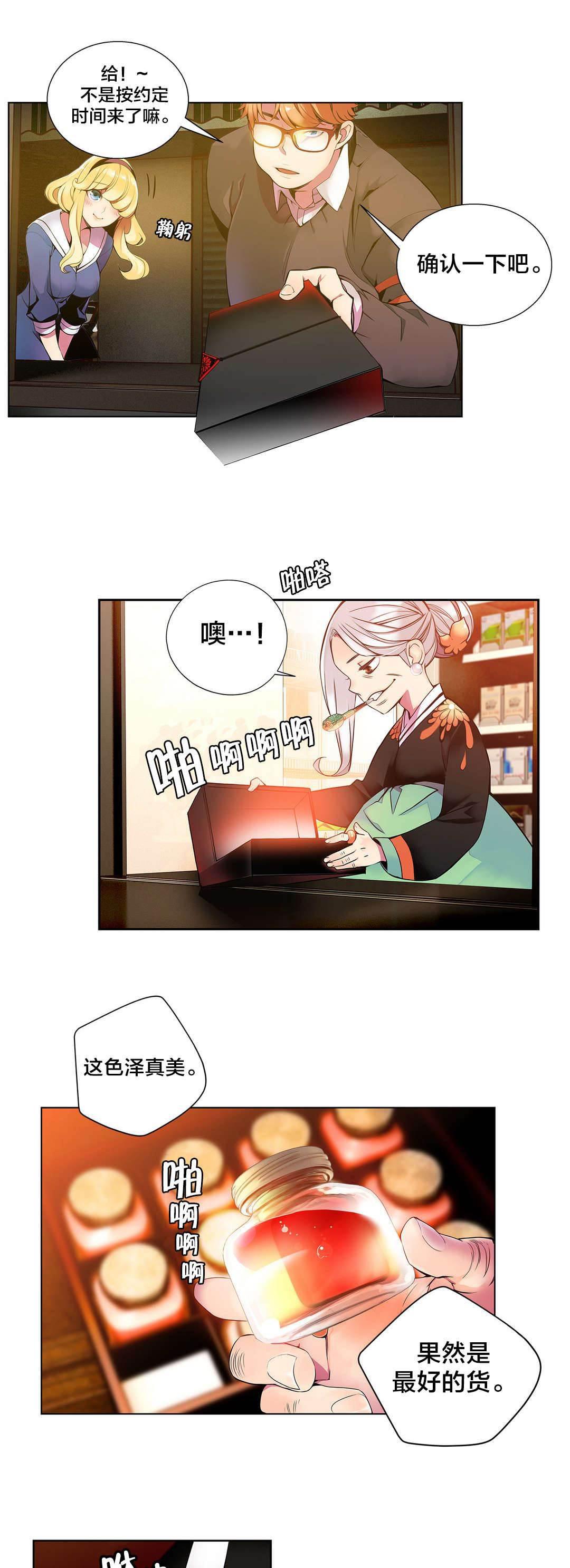 羞羞漫画首页韩漫全集-第4话 奸商无删减无遮挡章节图片 