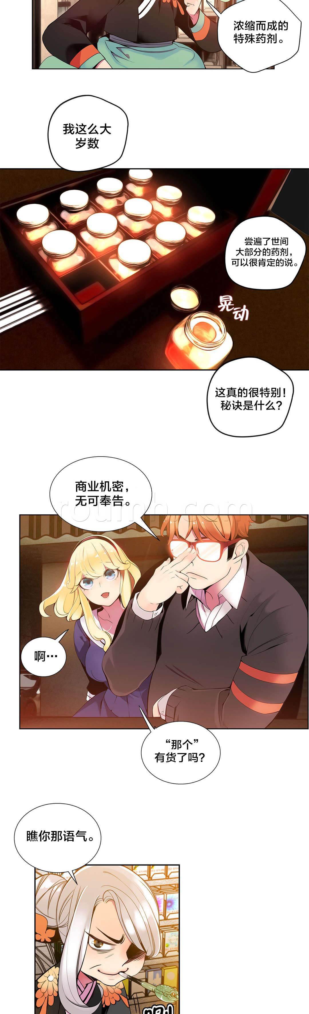 羞羞漫画首页韩漫全集-第4话 奸商无删减无遮挡章节图片 