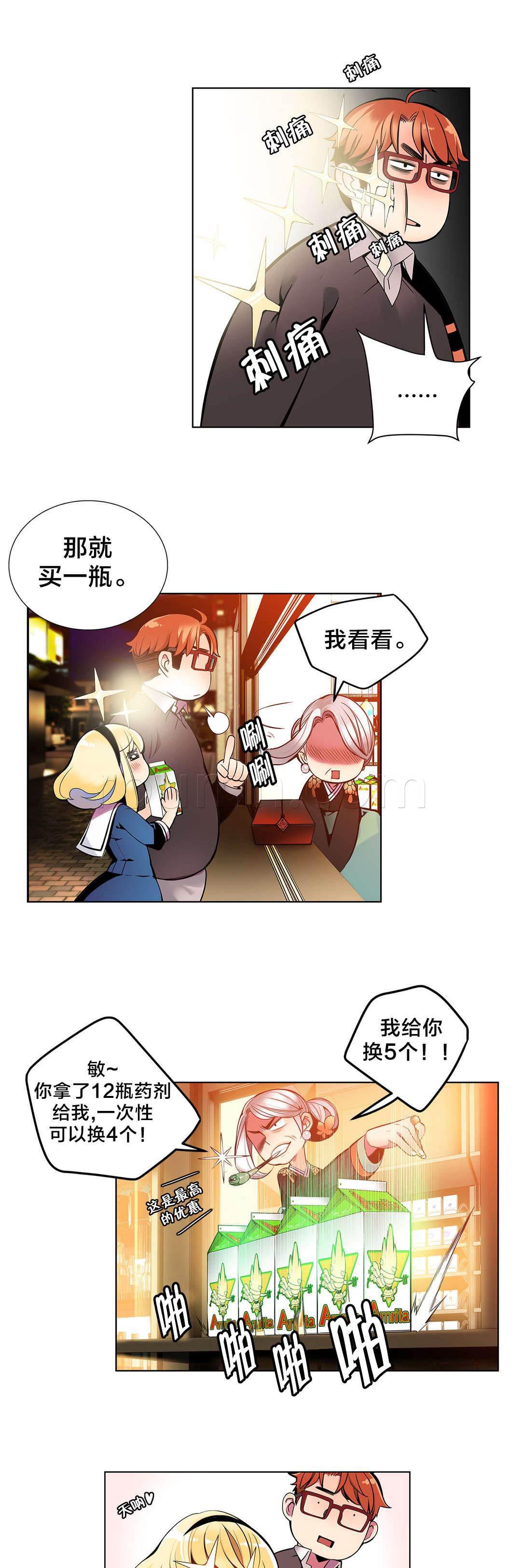 羞羞漫画首页韩漫全集-第4话 奸商无删减无遮挡章节图片 