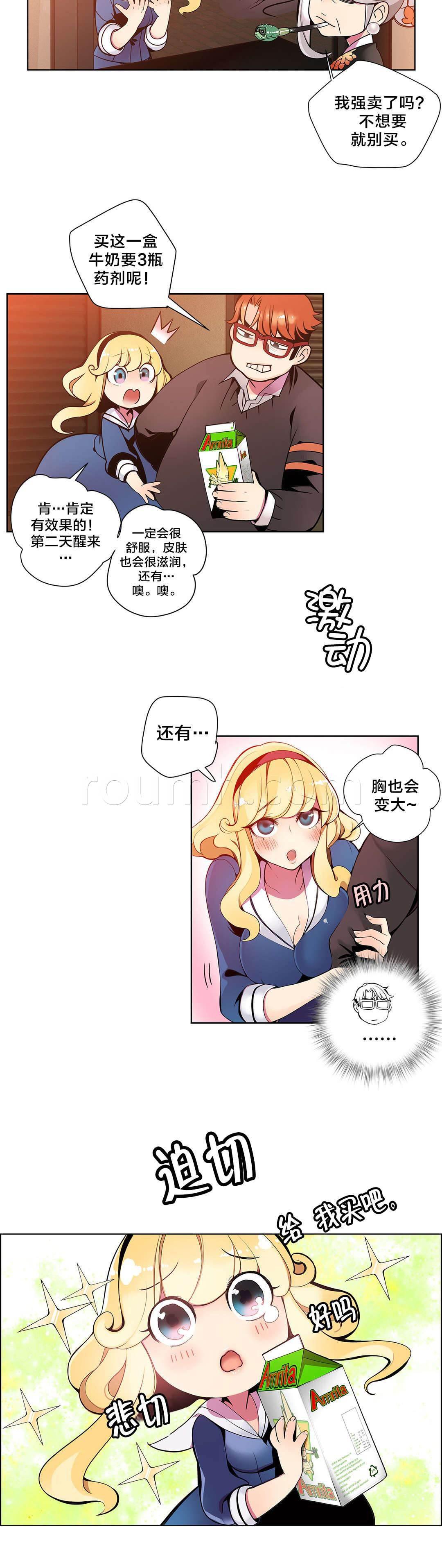 羞羞漫画首页韩漫全集-第4话 奸商无删减无遮挡章节图片 