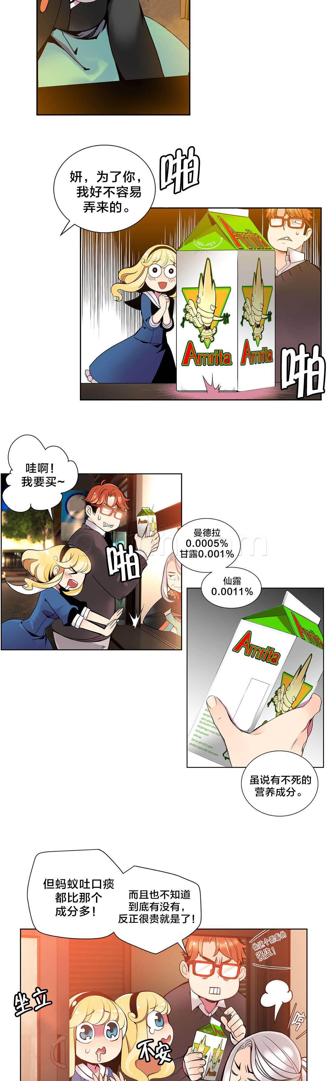 羞羞漫画首页韩漫全集-第4话 奸商无删减无遮挡章节图片 