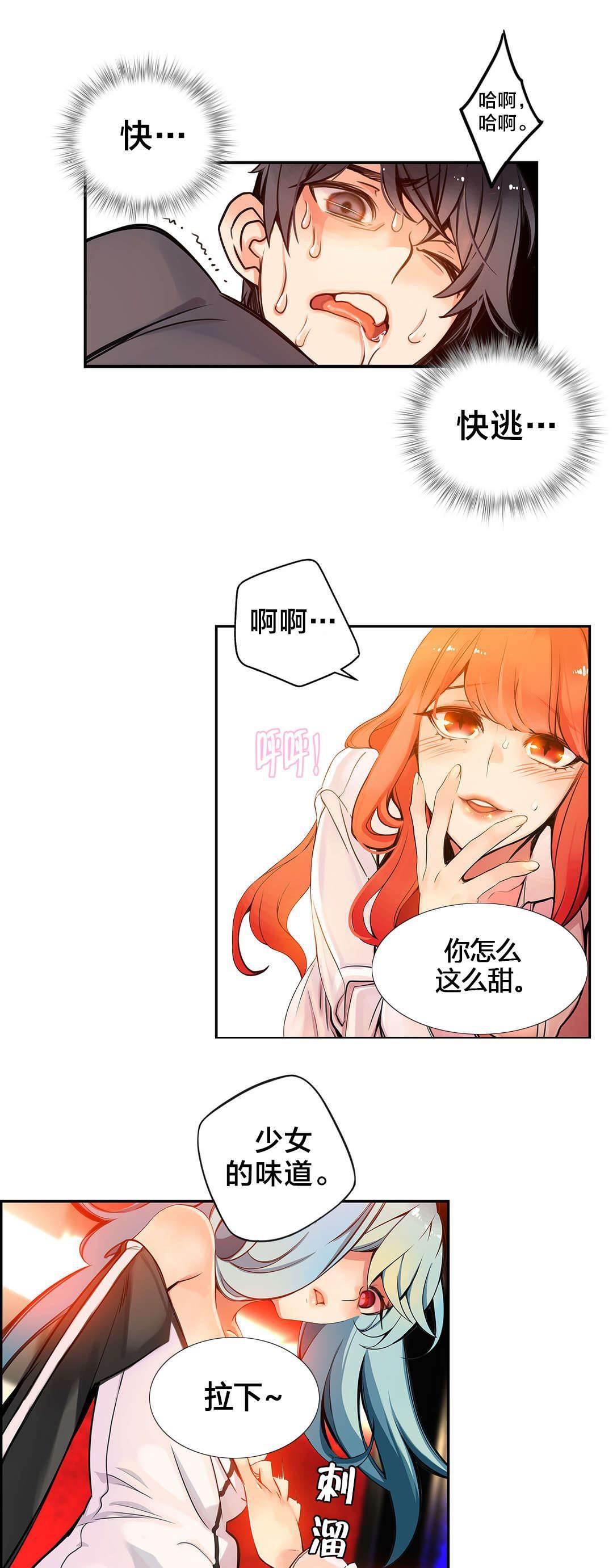 羞羞漫画首页韩漫全集-第4话 奸商无删减无遮挡章节图片 