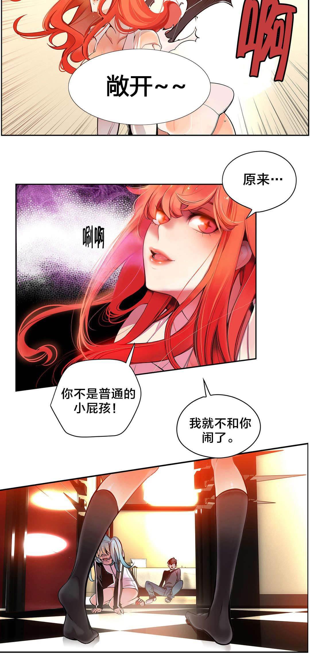 羞羞漫画首页韩漫全集-第5话 魅魔无删减无遮挡章节图片 