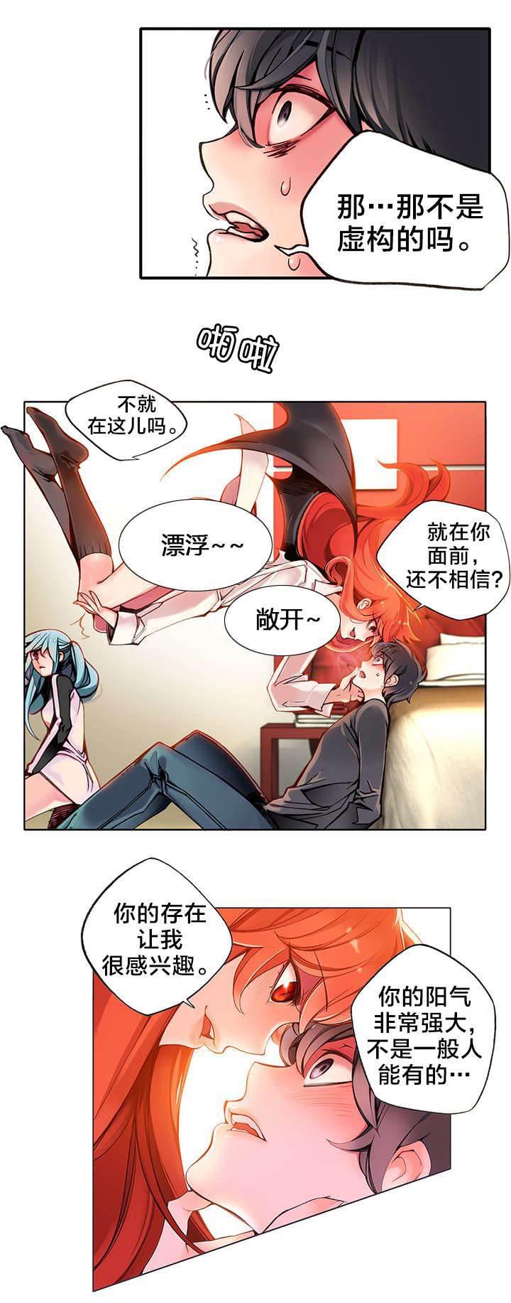 羞羞漫画首页韩漫全集-第5话 魅魔无删减无遮挡章节图片 