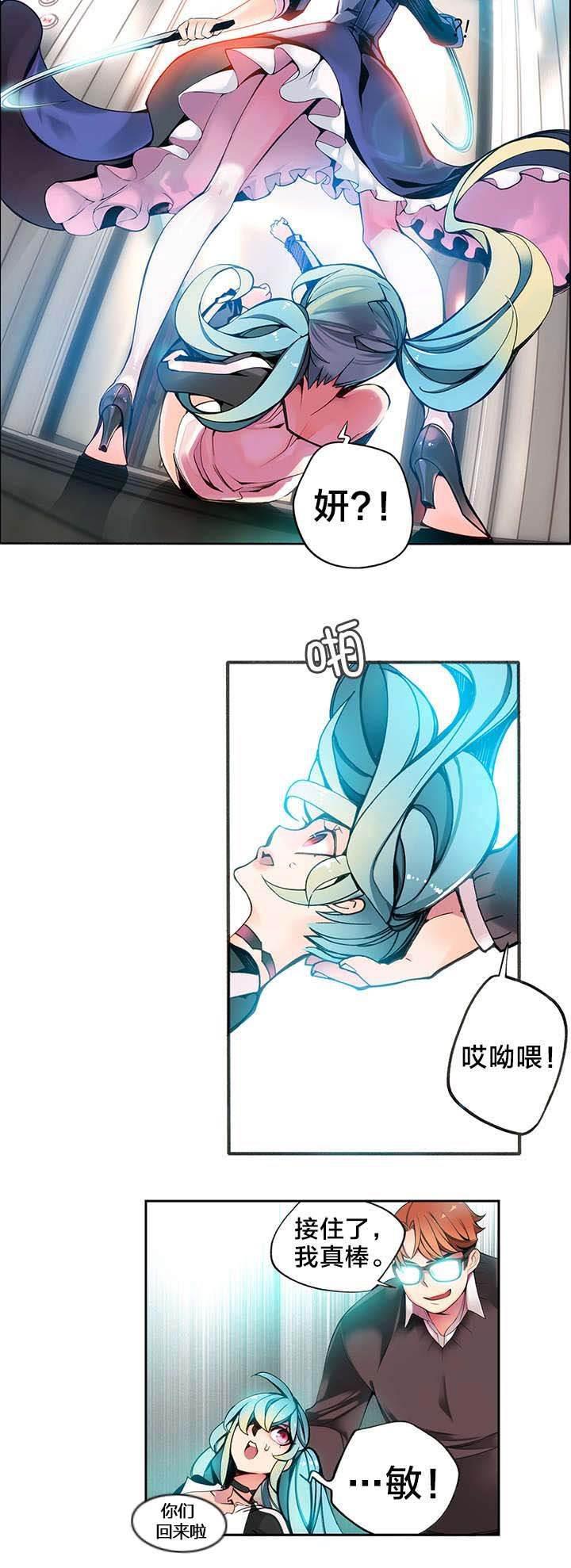 羞羞漫画首页韩漫全集-第6话 敢教训我们的人无删减无遮挡章节图片 