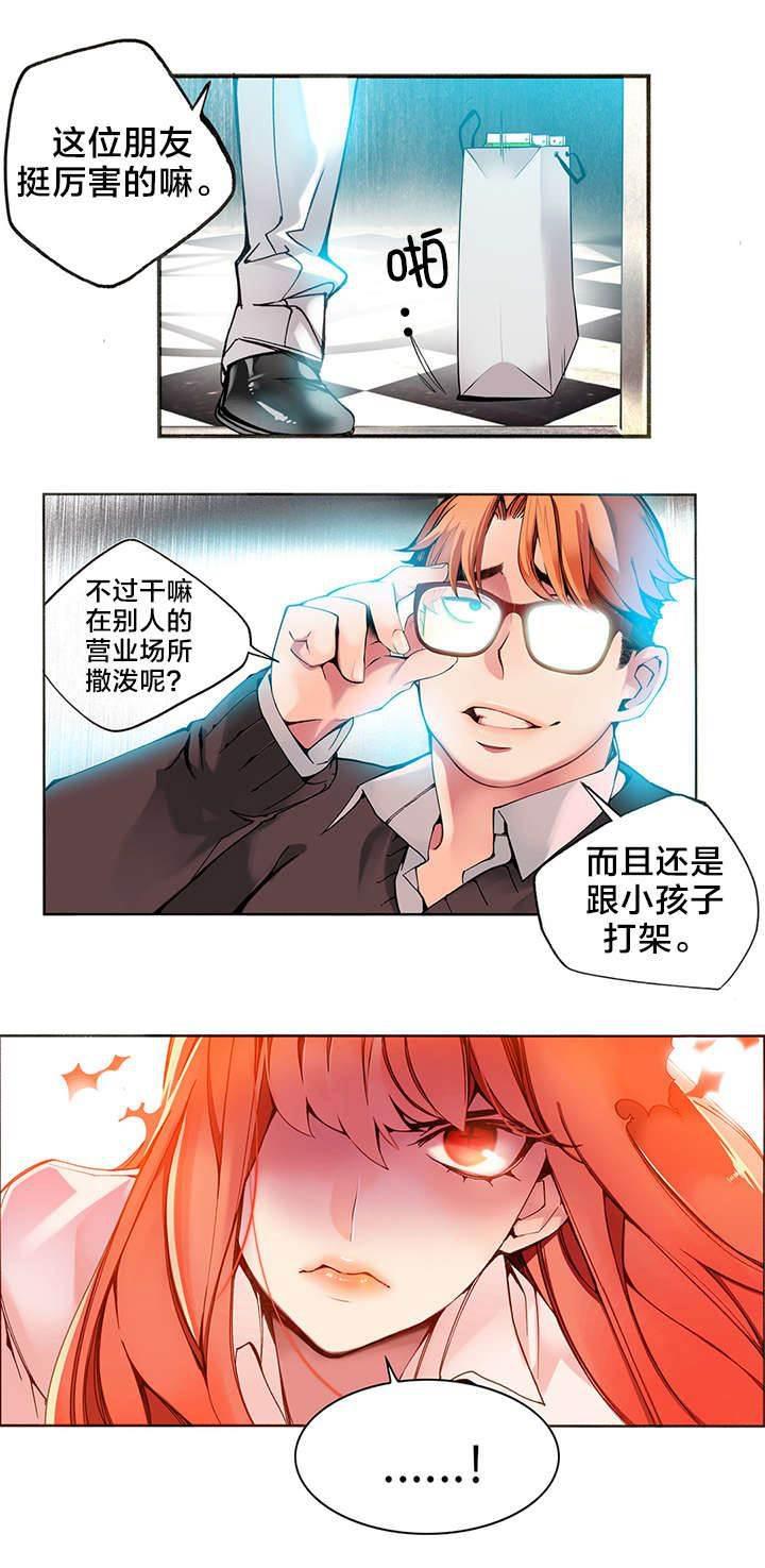 羞羞漫画首页韩漫全集-第6话 敢教训我们的人无删减无遮挡章节图片 