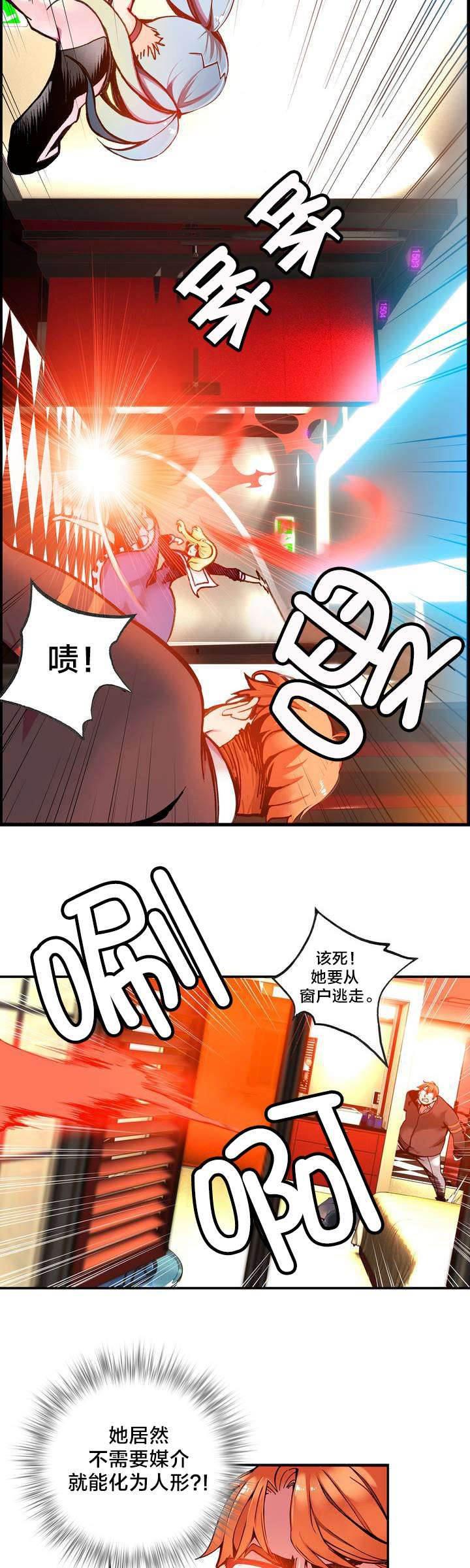 羞羞漫画首页韩漫全集-第7话 红色的瞳孔无删减无遮挡章节图片 