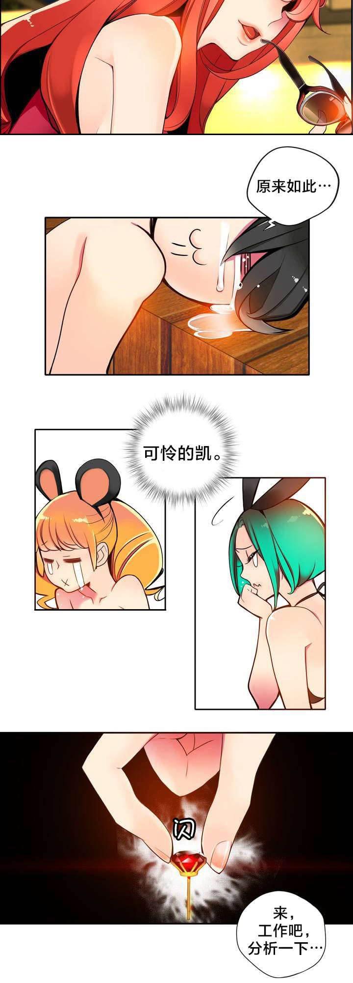 羞羞漫画首页韩漫全集-第8话 调查无删减无遮挡章节图片 