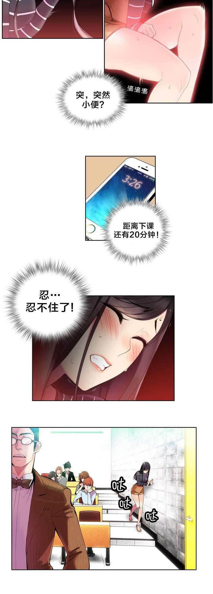 羞羞漫画首页韩漫全集-第9话 动情的眼眸无删减无遮挡章节图片 