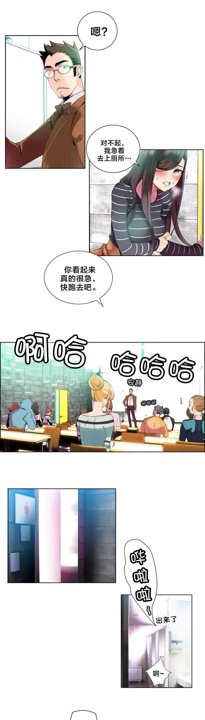 羞羞漫画首页韩漫全集-第9话 动情的眼眸无删减无遮挡章节图片 