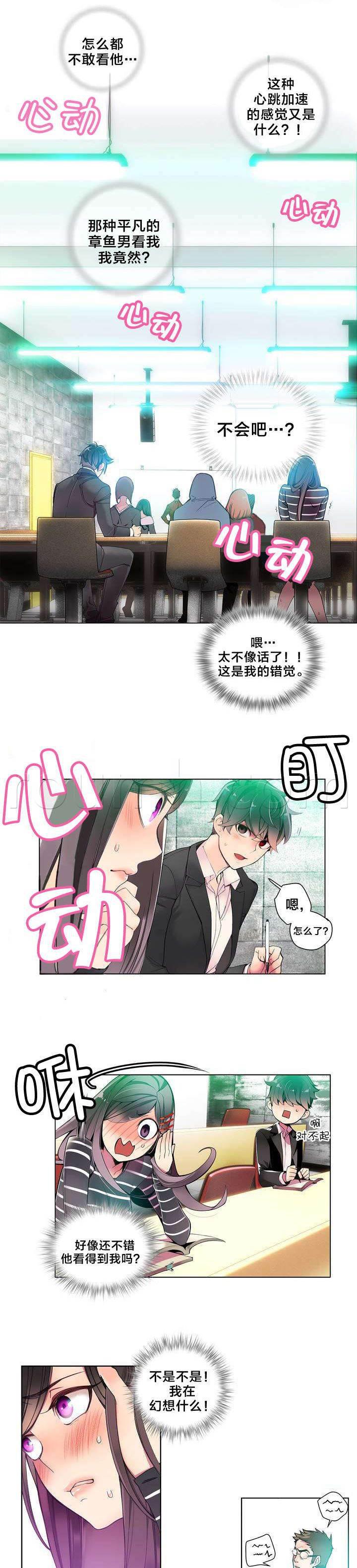 羞羞漫画首页韩漫全集-第9话 动情的眼眸无删减无遮挡章节图片 