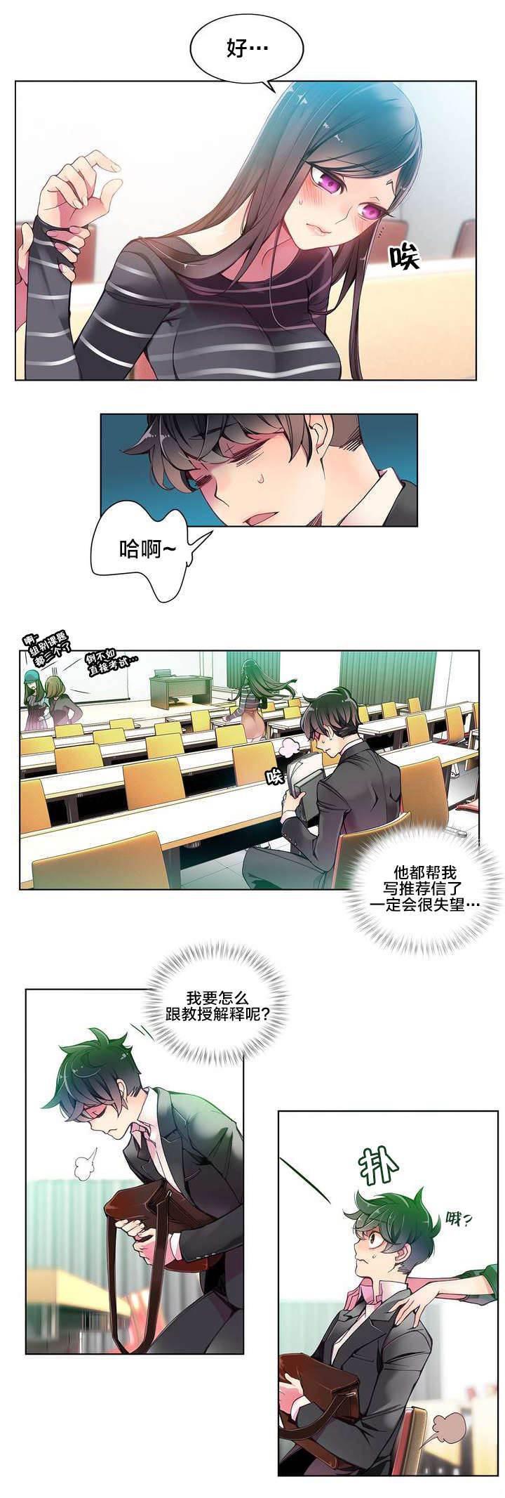 羞羞漫画首页韩漫全集-第11话 在恩前辈无删减无遮挡章节图片 