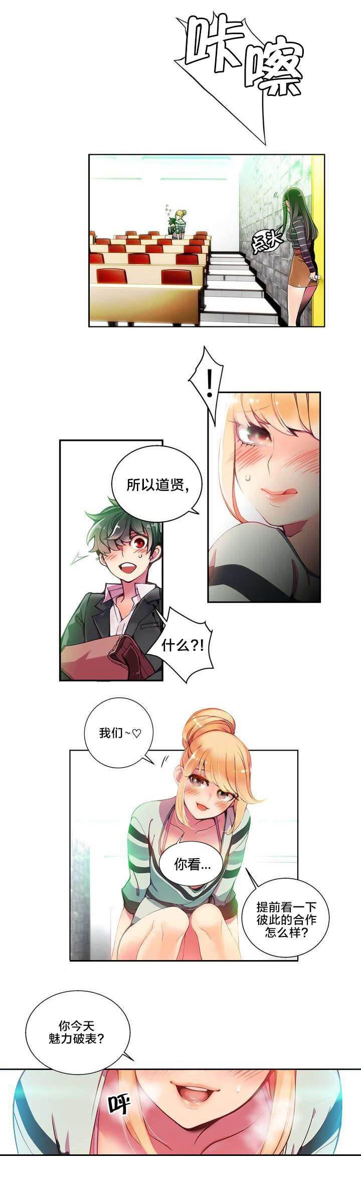 羞羞漫画首页韩漫全集-第11话 在恩前辈无删减无遮挡章节图片 