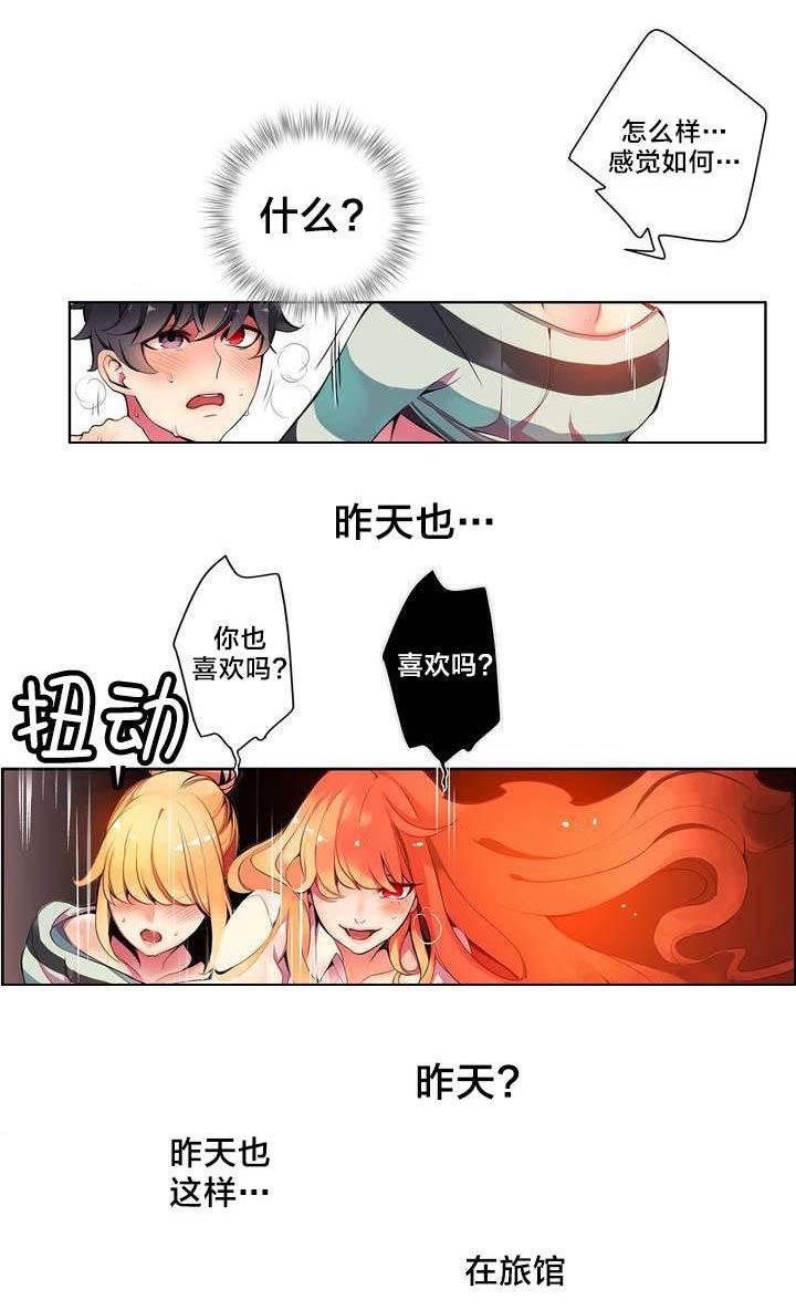 羞羞漫画首页韩漫全集-第11话 在恩前辈无删减无遮挡章节图片 