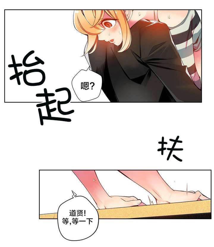 羞羞漫画首页韩漫全集-第11话 在恩前辈无删减无遮挡章节图片 