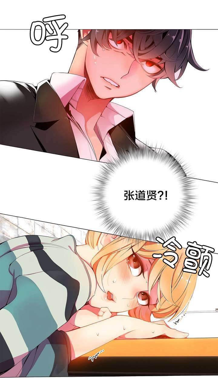 羞羞漫画首页韩漫全集-第11话 在恩前辈无删减无遮挡章节图片 