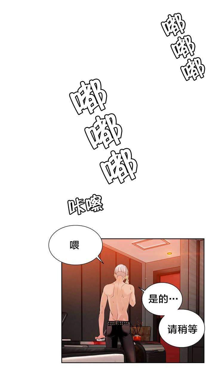 羞羞漫画首页韩漫全集-第12话 莉莉的气愤无删减无遮挡章节图片 