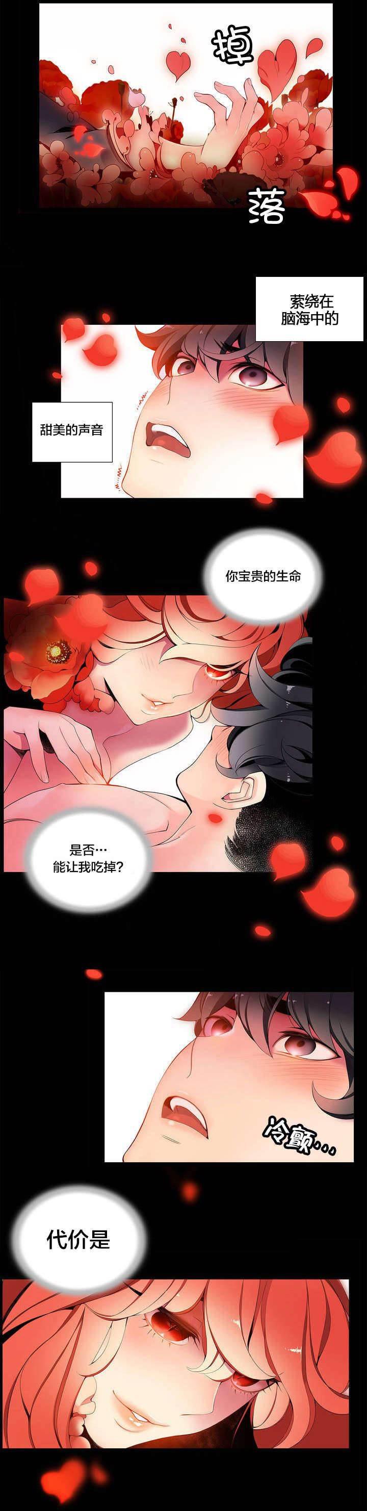 羞羞漫画首页韩漫全集-第13话 无法拒绝的眼神无删减无遮挡章节图片 