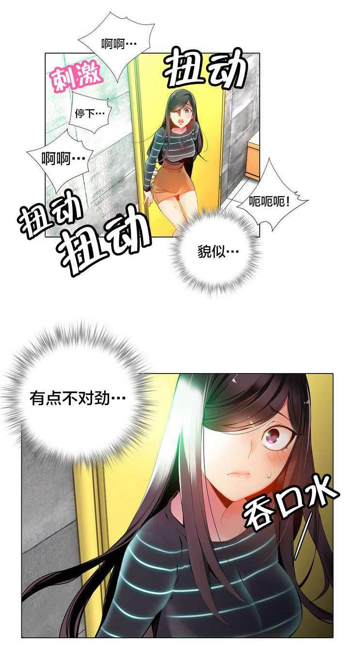 羞羞漫画首页韩漫全集-第13话 无法拒绝的眼神无删减无遮挡章节图片 