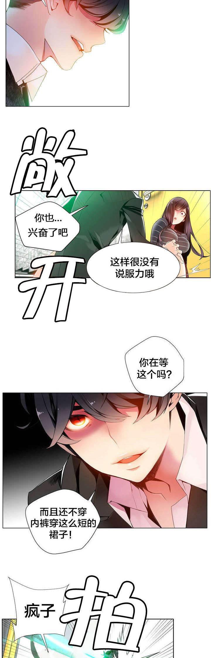 羞羞漫画首页韩漫全集-第13话 无法拒绝的眼神无删减无遮挡章节图片 