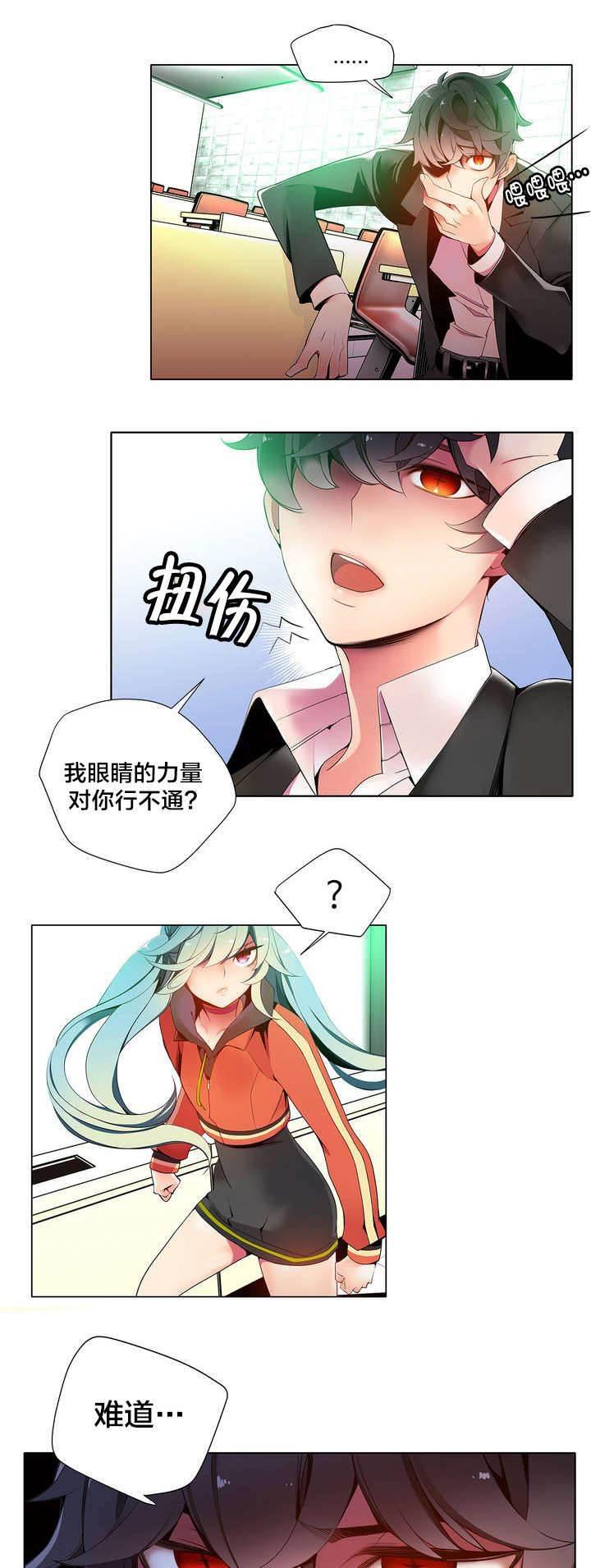 羞羞漫画首页韩漫全集-第14话 不一样的道贤无删减无遮挡章节图片 