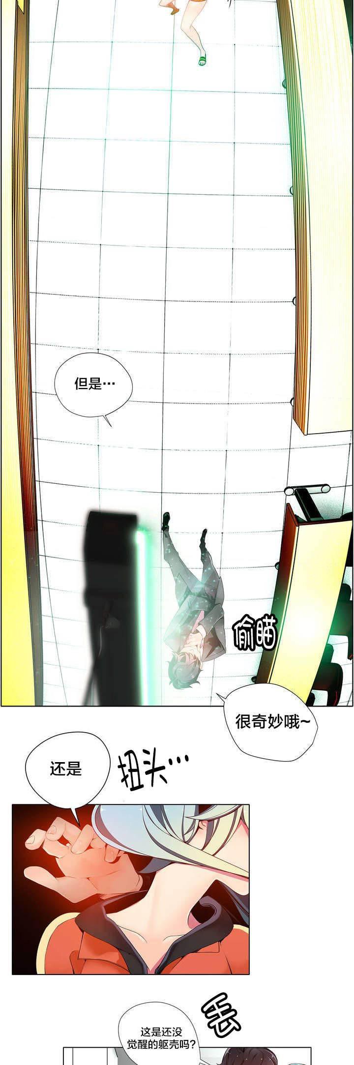 羞羞漫画首页韩漫全集-第14话 不一样的道贤无删减无遮挡章节图片 