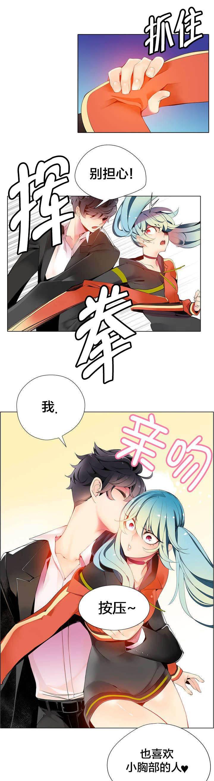 羞羞漫画首页韩漫全集-第14话 不一样的道贤无删减无遮挡章节图片 