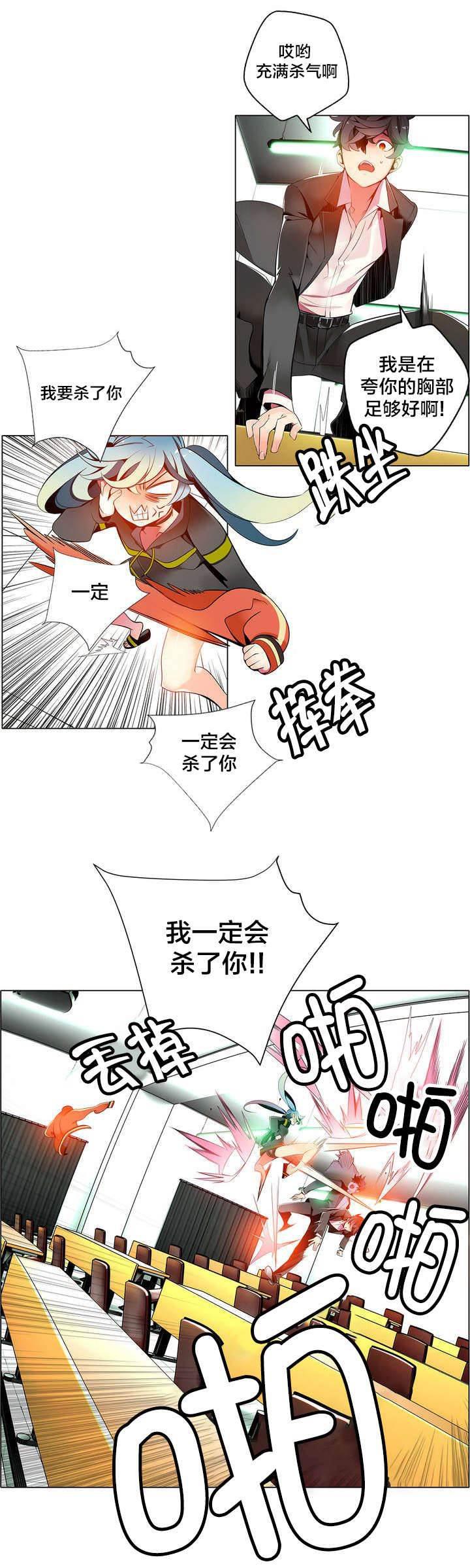 羞羞漫画首页韩漫全集-第14话 不一样的道贤无删减无遮挡章节图片 