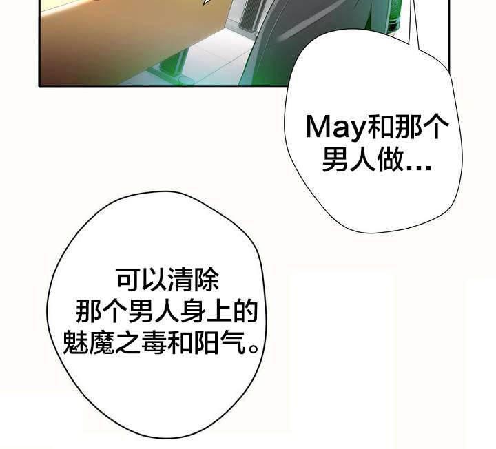 羞羞漫画首页韩漫全集-第17话 特殊的除邪无删减无遮挡章节图片 